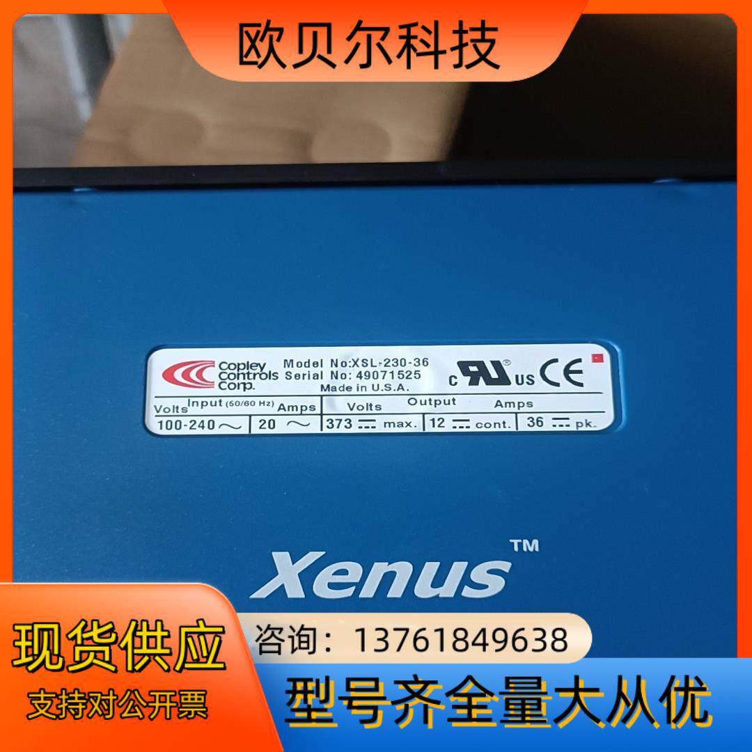 的COPLEY XENUS XSL-230-36 驱