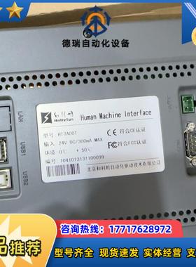 和利时原装触摸屏HT7A00T  全新原装正品，现货议价