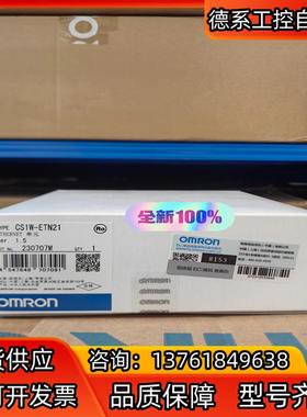 全新原装正品 控制器CS1W-ETN21 5个 假
