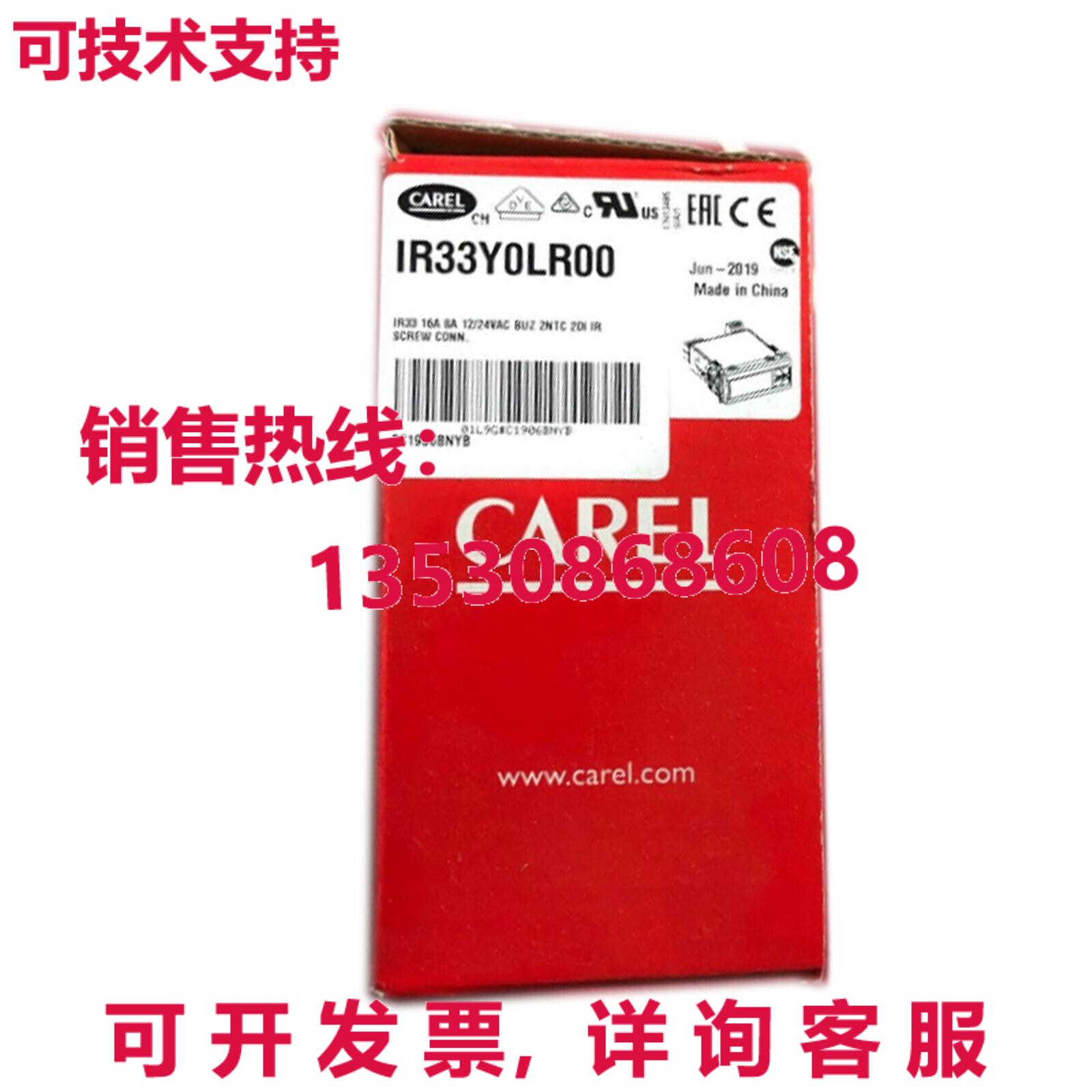 原装供应适用于 CAREL 温度控制器 IR33Y0LR00