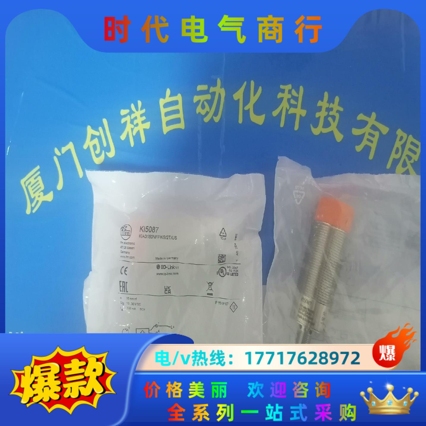 KI5087现货IFM易福门KI5087全新原装正品议价