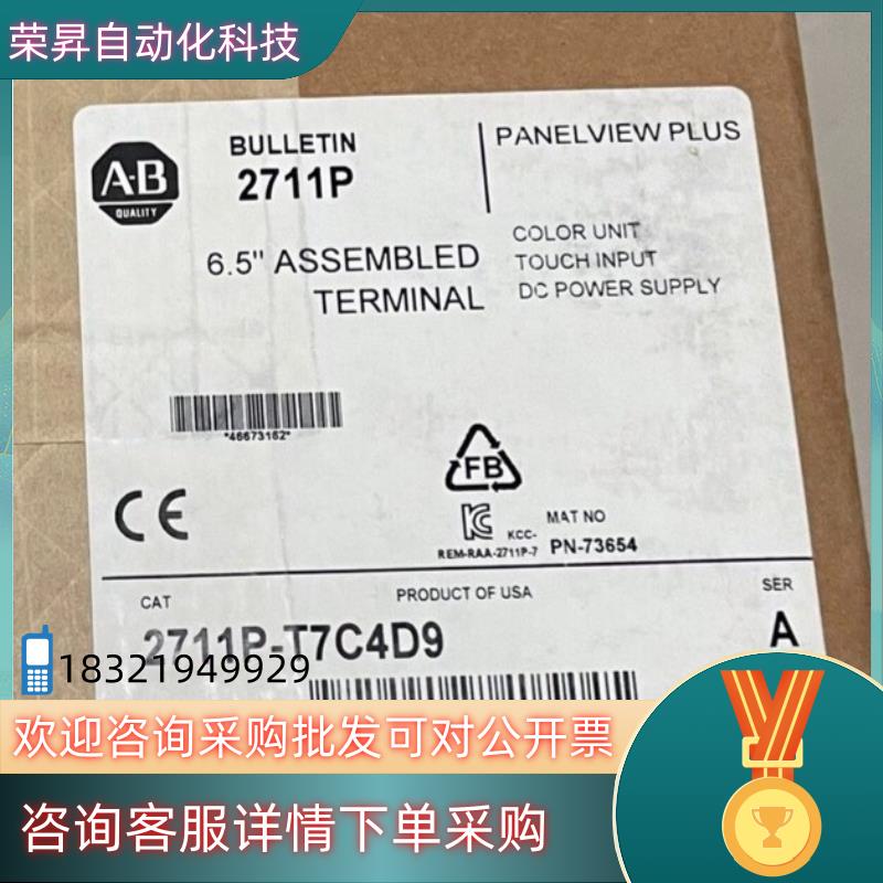 现货2711P-T7C4D9 全新原装