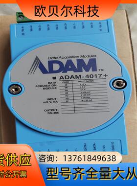 ADAM4017  研华模块4017 4018 4117