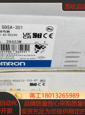 G9SA-301 G9SX-NSA222-T03-RT 原装