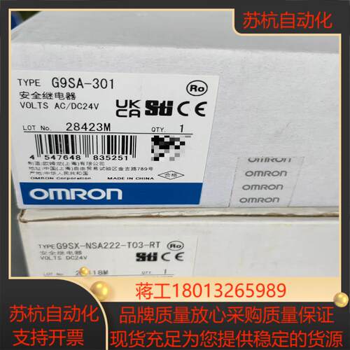 G9SA-301 G9SX-NSA222-T03-RT 原装
