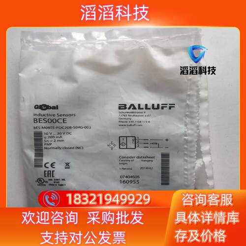 现货全新原装BALLUFF巴鲁夫 BES00CE BES M08