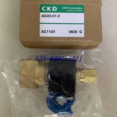 CKD电磁阀AG33-01-2-AC110V议价