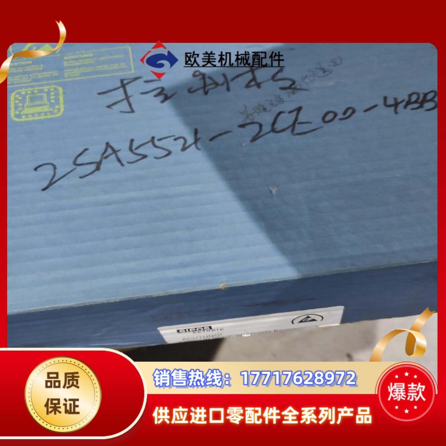 西博思控制板2SA5521-2CE00-4BB3，不是全新的议价