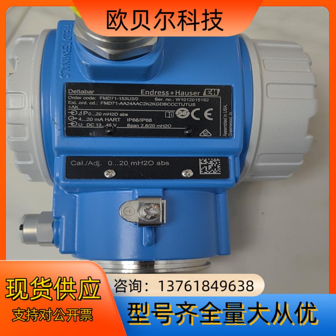 FMD71，deltabar fmd71-153u3/0，E