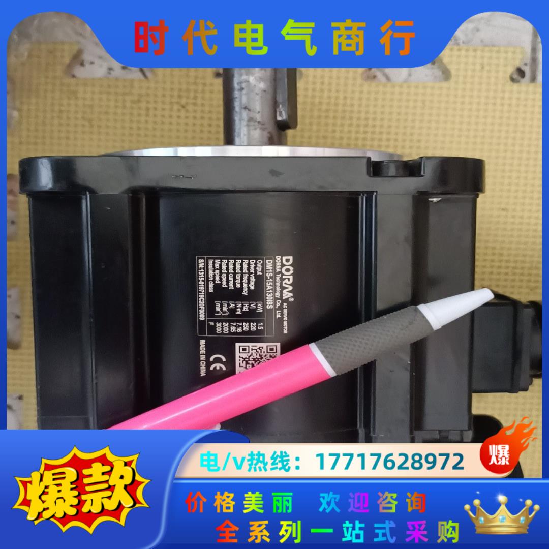 东菱伺服电机 DM1S-15A130Ⅰ8S 议价议价