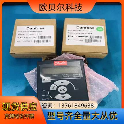 丹佛斯FC051系列控制面板132B0100 全新原装正品