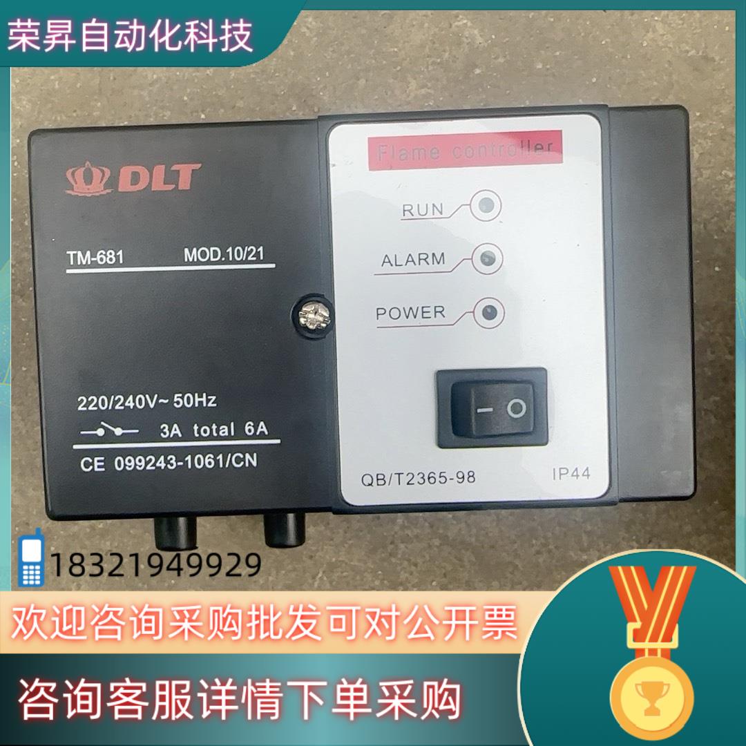 现货全新自动点火器：TM-681