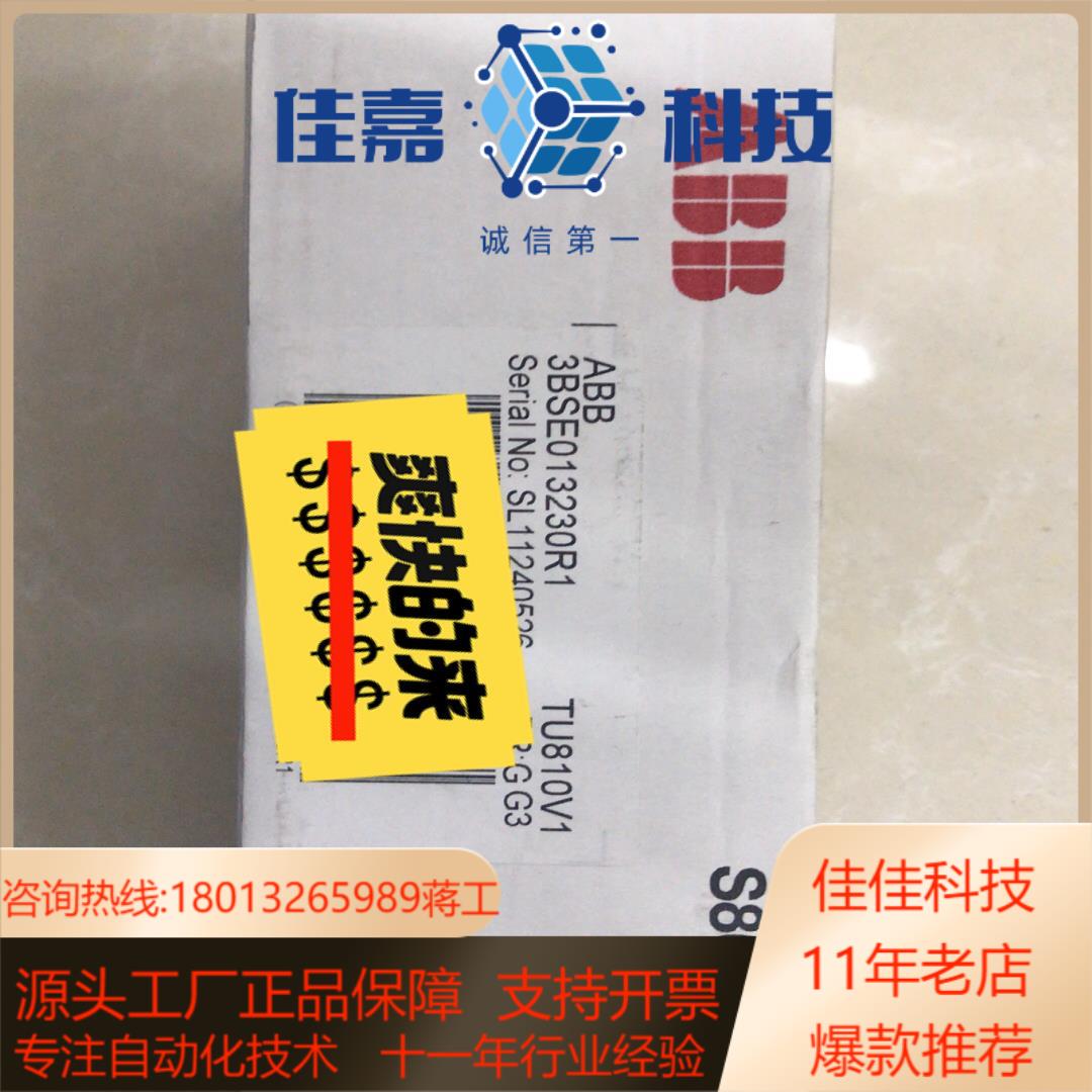 全新底座TU810v1，不多，需要的联系……