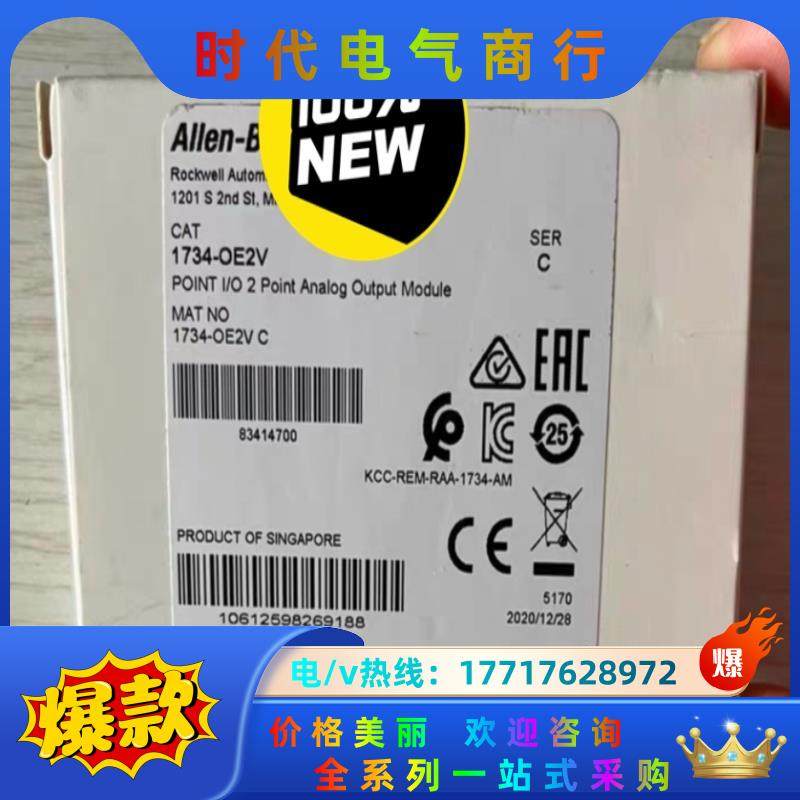 1734-oe2v 全新现货议价