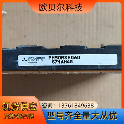 PM50RSE060原装测试好