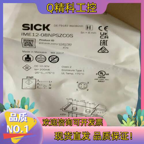 现货SICK IME12-08NPSZC0S接近开关