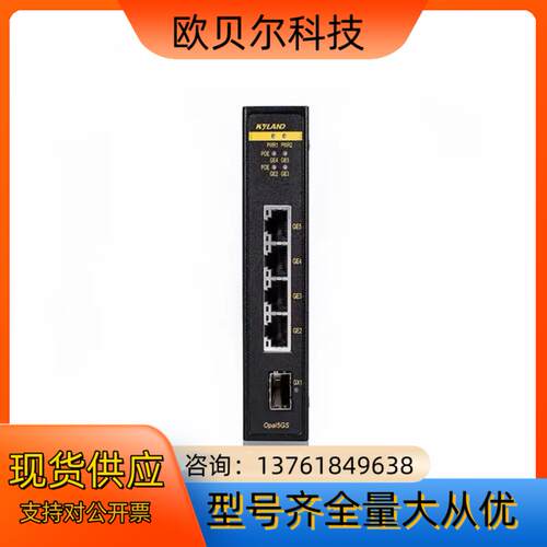 东土科技（KYLAND）交换机5口非网管型PoE卡轨式交换机