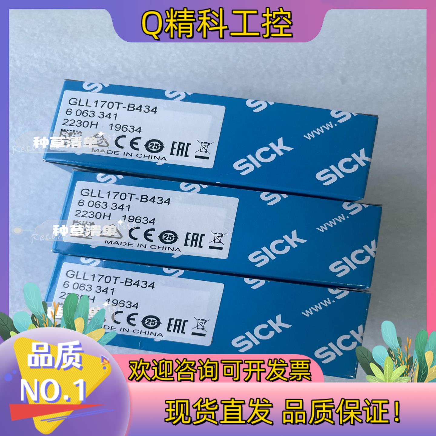 现货6063341 GLL170T-B434西克光电传感器SIC