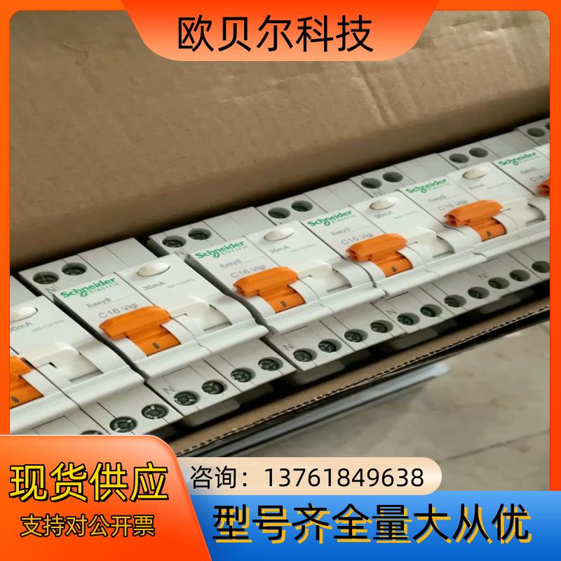 ＃Ea9 2模 1PN 小型漏电保护器充新充新