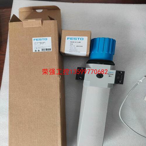 【荣强工控】FESTO LFR-3/8-D-MIDI-A-MPA 过滤减