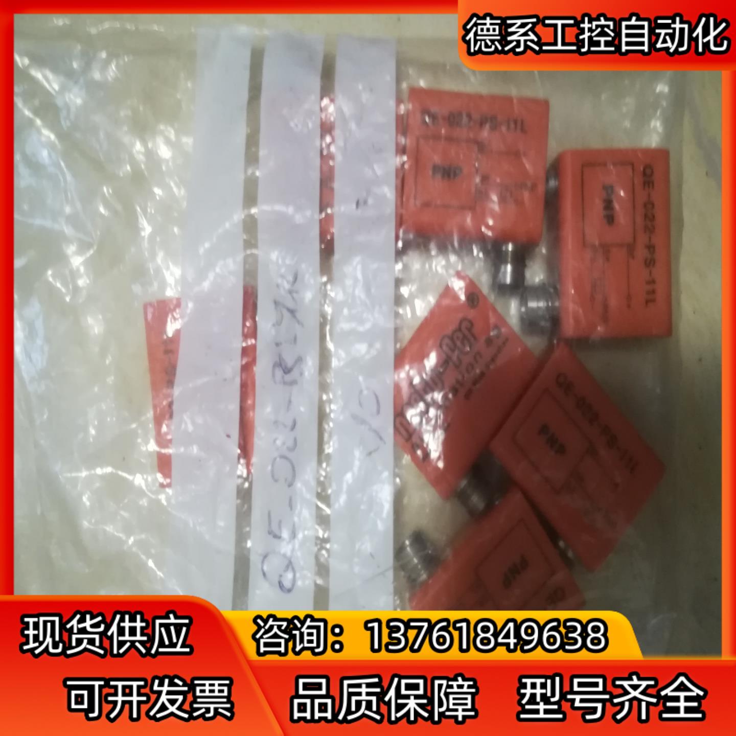 QE-022-PS-11L  METO-FER 西班牙原装正