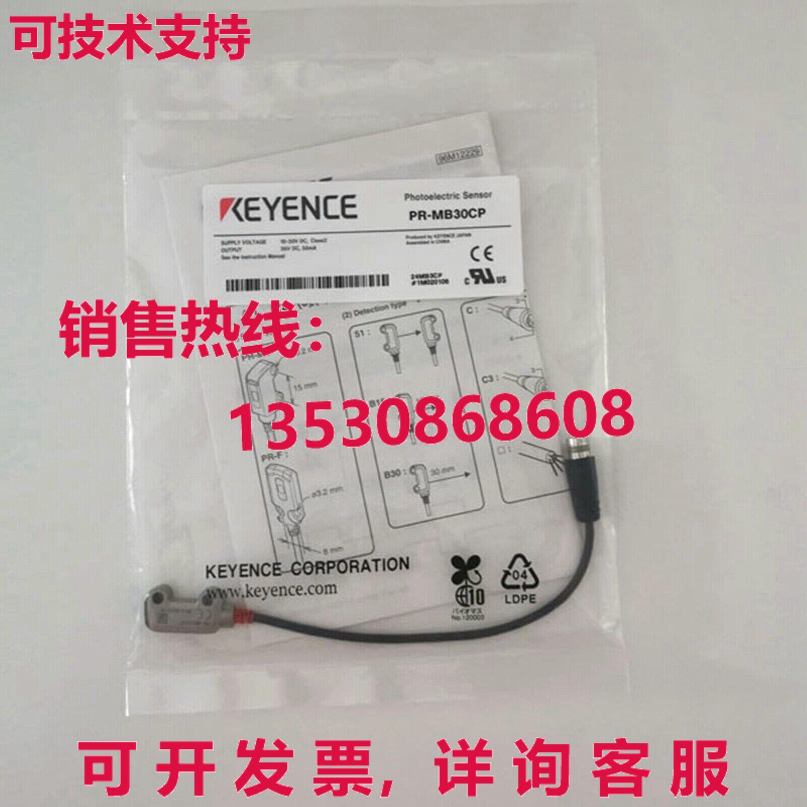 供应原装KEYENCE PR-MB30CP光电传感器开关PRMB30CP