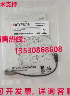 供应原装KEYENCE PR-MB30CP光电传感器开关PRMB30CP