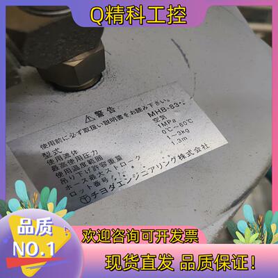 现货chiyoda千代田气管平衡器 MHB-83