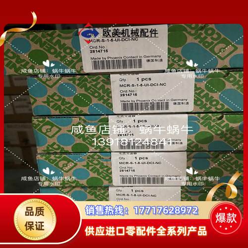2814715   MCR-S-1-5-UI-DCI-NC议价