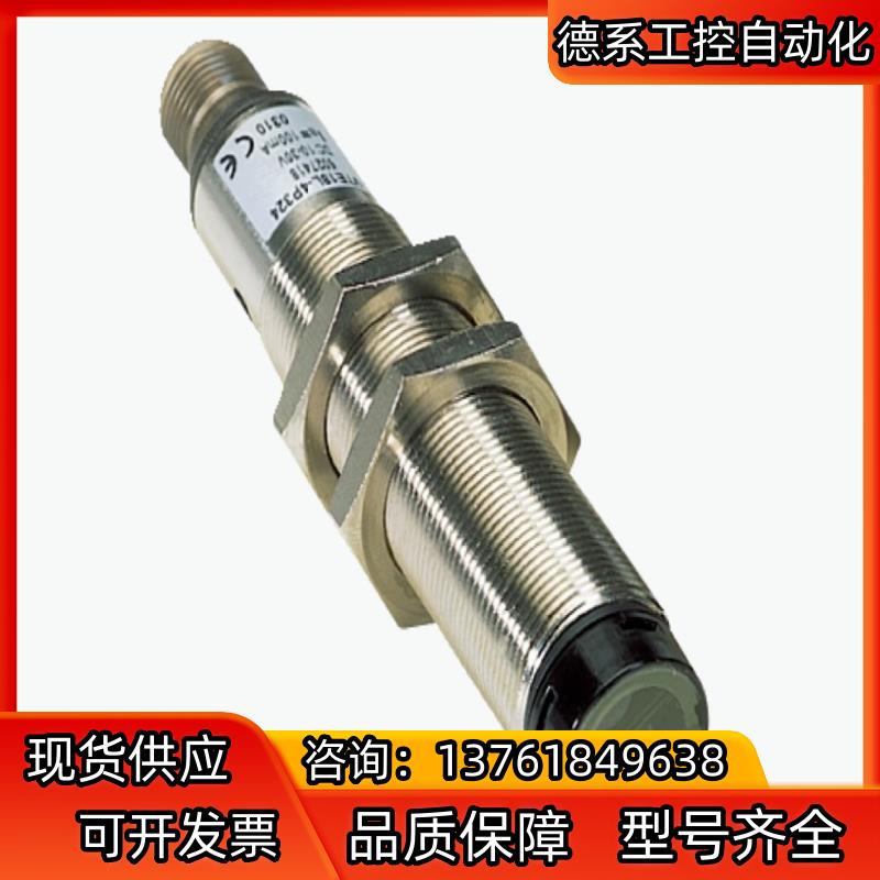 SICK西克 光电传感器VL18L-4P324S01原装