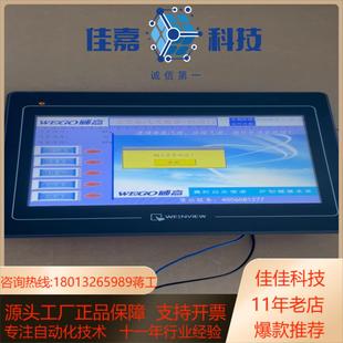 如图 MT6100iv5wv 威纶通触摸屏