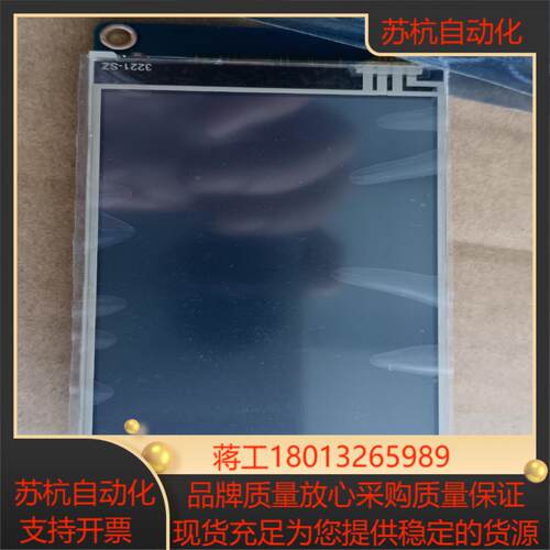 智能触摸屏总成TJC4024T032一011全新末使用  需
