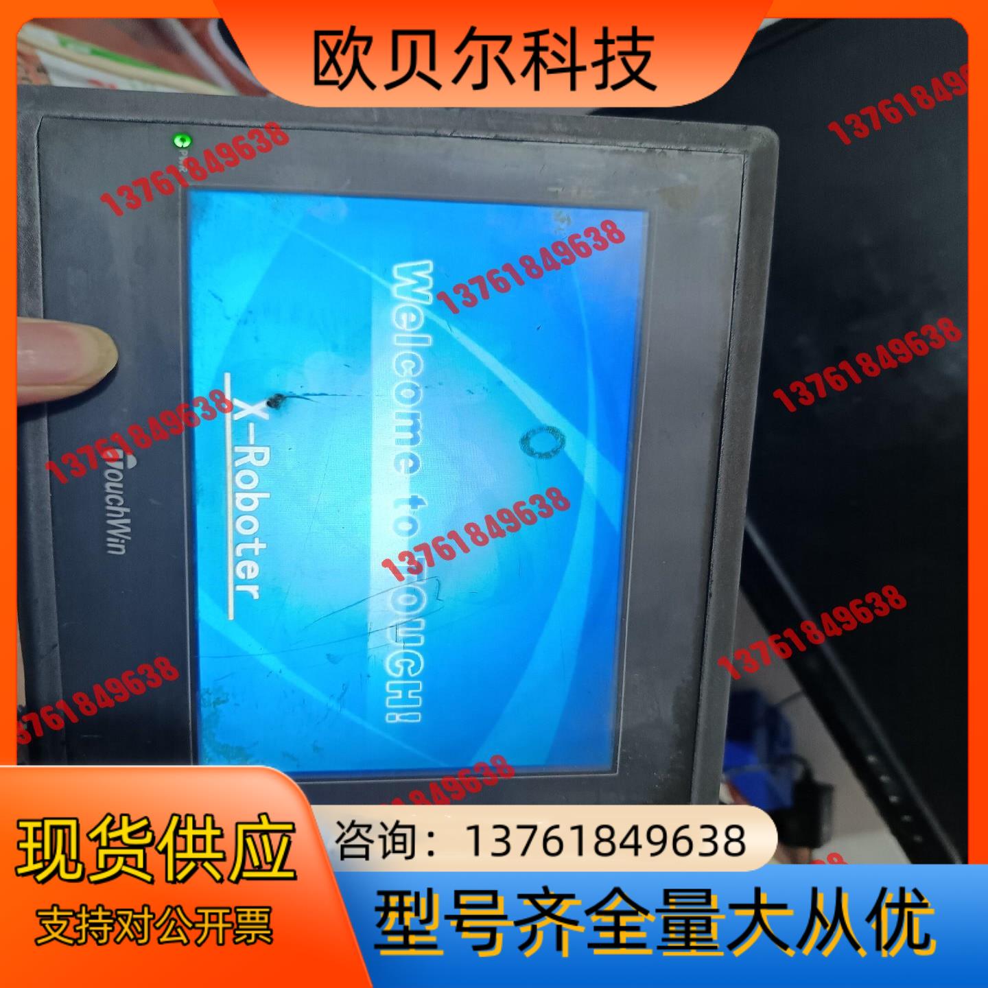 信捷TouchWin/触摸屏