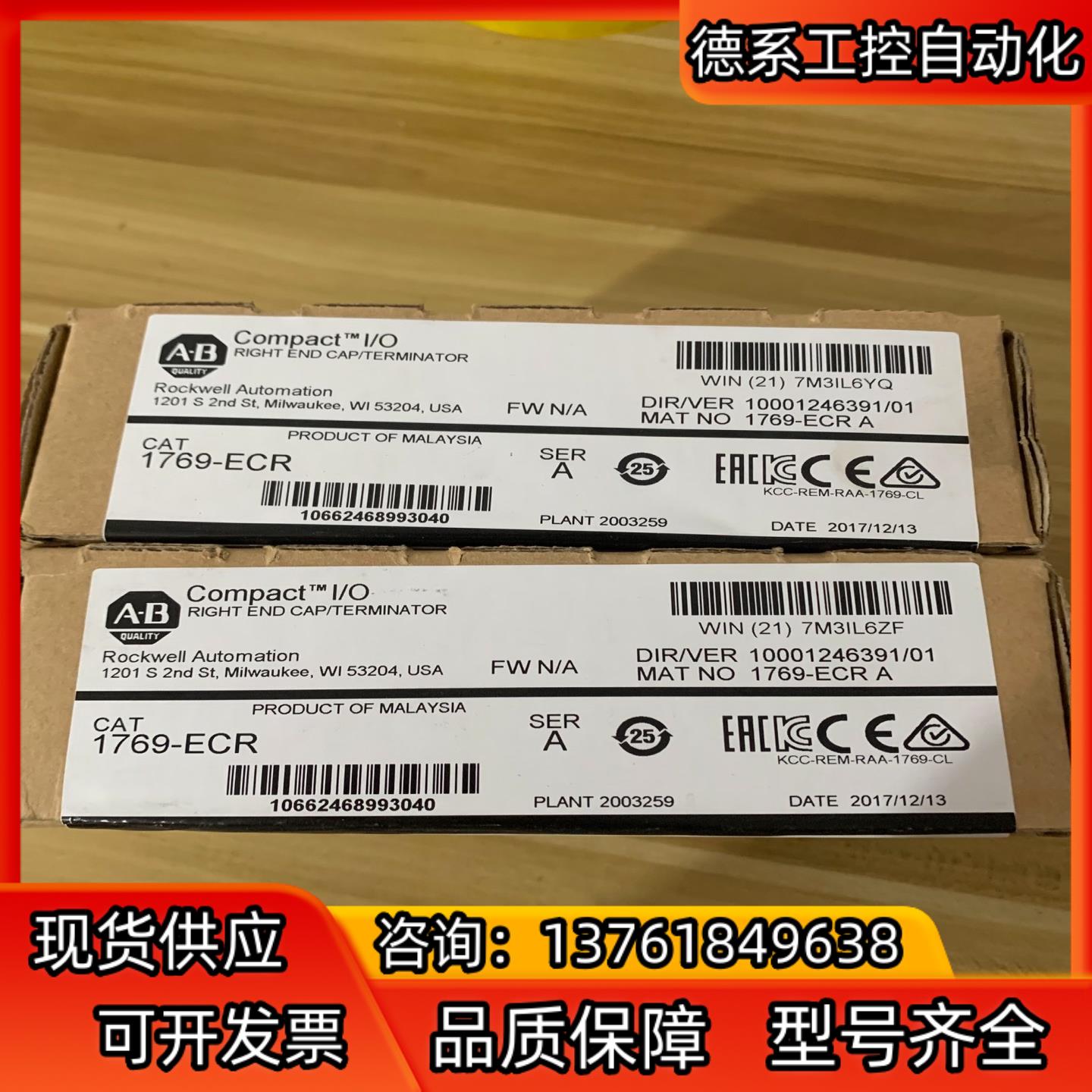 全新AB模块,1769-ECR2个!!实单