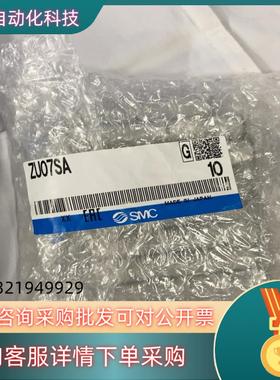 现货SMC真空发生器ZU07SA共10个480