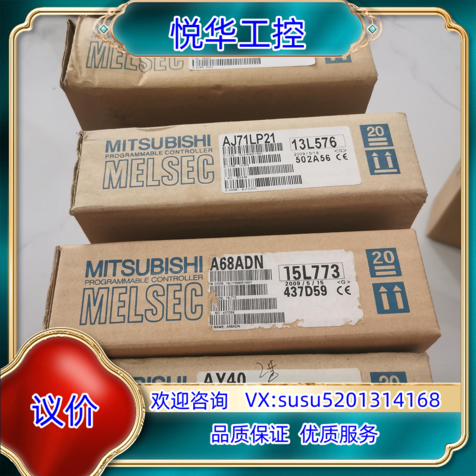 原装AG62 AJ71LP21 A68ADN AY40全新原装进议