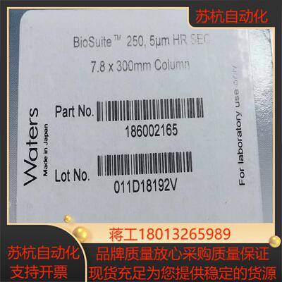 Waters 色谱柱 186002165