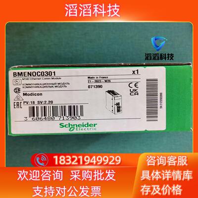 现货BMENOC0301,2023年模块全新原装保