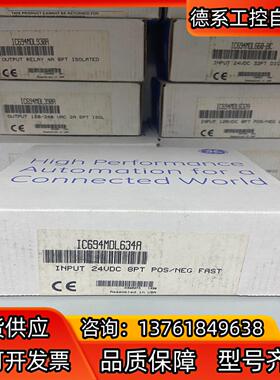 IC694MDL634 GE 全新原装现货