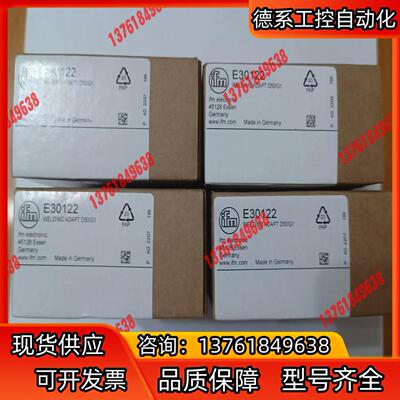 德国IFM/易福门焊接附件E30122，，私聊。