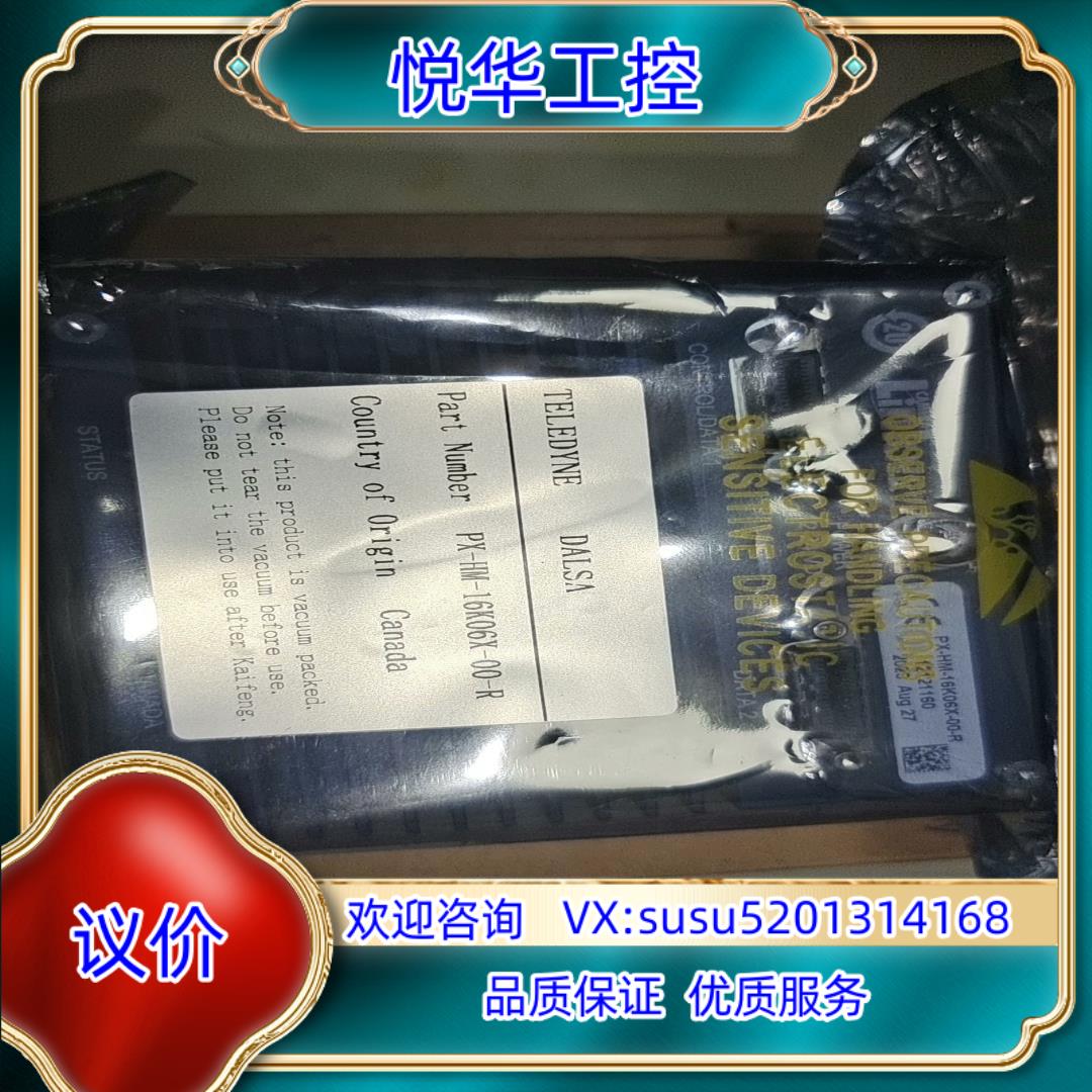 DALSA,PX-HM-16K06X-00-R，达尔萨线阵相议价