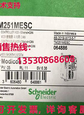 原装供应 TM251MESC 编程控制器