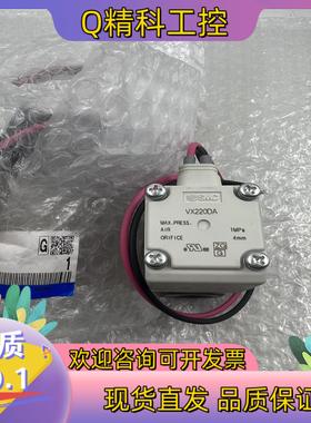 现货全新原装SMC VX212AAXB VX220DA  单