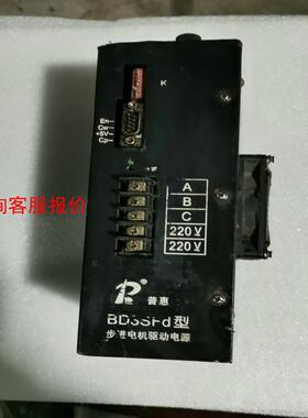【环球】拆机BD3SFD型步进驱动，测试好，售岀不退，议价。