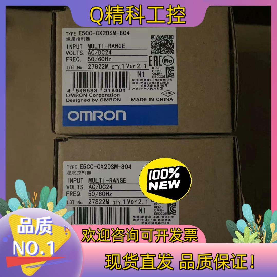 现货E5CC-CX2DSM-804 温控器 全新原装