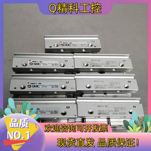 现货SMC平行手指气缸MHF2-8D功能完好