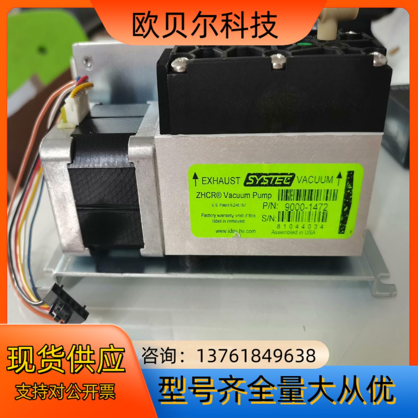 SYSTEC ZHCR Vacuum Pump 泵 SYST