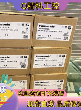 现货全新原装PLC:AFPXHC40T-F5台内外
