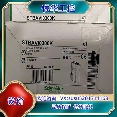 原装 STBAVI0300K议