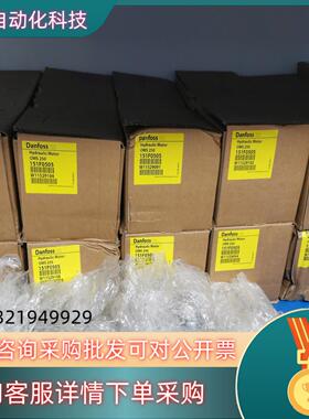 丹佛斯DANFOSS马达 OMS250 151F0505